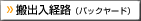 �W���z�[���@���o���o�H�i�o�b�N���[�h�j